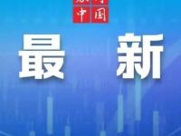 国投瑞银最新公告，95%投资者收到和解金